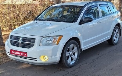 Dodge Caliber I рестайлинг, 2010 год, 850 000 рублей, 1 фотография
