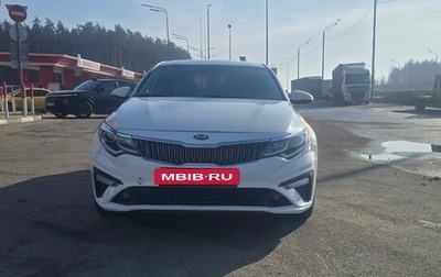 KIA Optima IV, 2019 год, 925 000 рублей, 1 фотография
