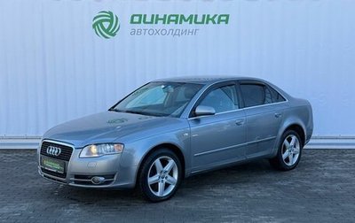 Audi A4, 2005 год, 540 000 рублей, 1 фотография