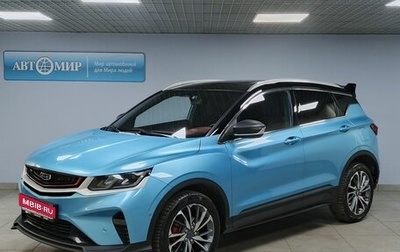 Geely Coolray I, 2023 год, 1 763 000 рублей, 1 фотография