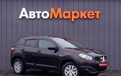 Nissan Qashqai, 2013 год, 999 000 рублей, 1 фотография