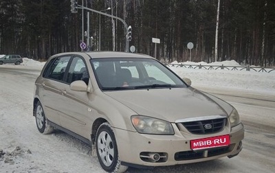 KIA Cerato I, 2005 год, 405 000 рублей, 1 фотография