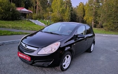 Opel Corsa D, 2008 год, 620 000 рублей, 1 фотография