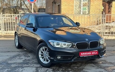 BMW 1 серия, 2017 год, 1 950 000 рублей, 1 фотография