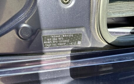 Honda Stepwgn IV, 2015 год, 2 150 000 рублей, 11 фотография