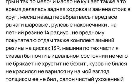 Honda Civic VII, 1996 год, 350 000 рублей, 16 фотография