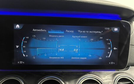 Mercedes-Benz E-Класс, 2020 год, 4 880 000 рублей, 25 фотография