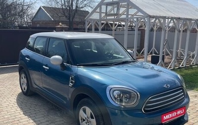 MINI Countryman II (F60), 2017 год, 1 470 000 рублей, 1 фотография