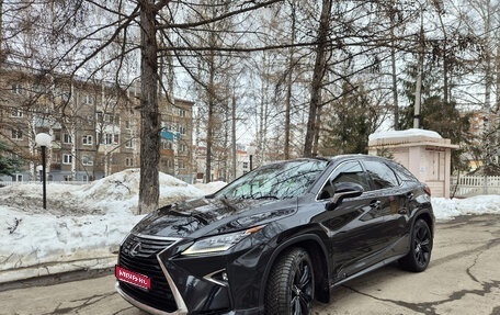 Lexus RX IV рестайлинг, 2019 год, 5 500 000 рублей, 1 фотография