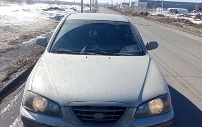 Hyundai Elantra III, 2005 год, 350 000 рублей, 1 фотография