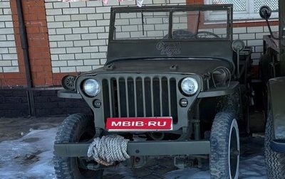 Willys MB, 1941 год, 3 050 000 рублей, 1 фотография