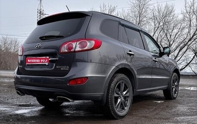 Hyundai Santa Fe III рестайлинг, 2010 год, 1 400 000 рублей, 1 фотография