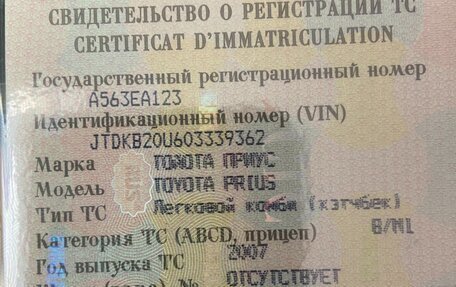 Toyota Prius, 2007 год, 650 000 рублей, 1 фотография