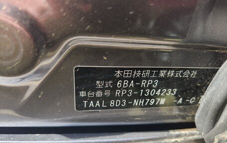 Honda Stepwgn IV, 2020 год, 2 190 000 рублей, 21 фотография