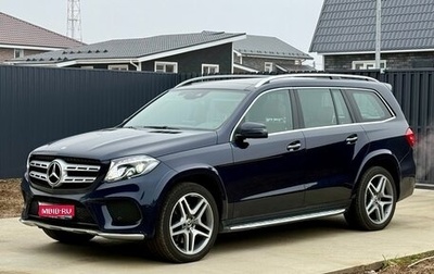 Mercedes-Benz GLS, 2017 год, 4 500 000 рублей, 1 фотография