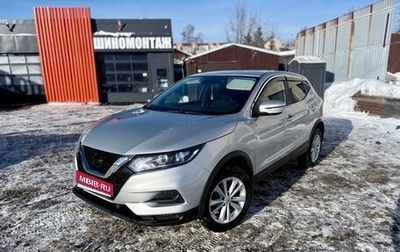 Nissan Qashqai, 2020 год, 1 860 000 рублей, 1 фотография