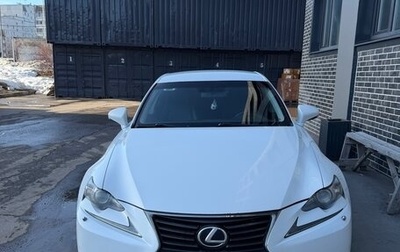 Lexus IS III, 2014 год, 2 100 000 рублей, 1 фотография