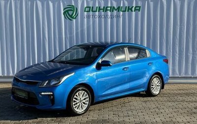 KIA Rio IV, 2020 год, 1 590 000 рублей, 1 фотография