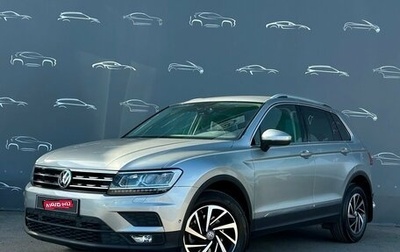 Volkswagen Tiguan II, 2018 год, 2 648 800 рублей, 1 фотография