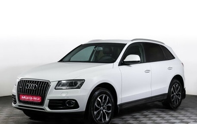 Audi Q5, 2015 год, 1 997 000 рублей, 1 фотография