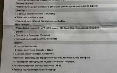 Skoda Octavia, 2018 год, 1 790 000 рублей, 17 фотография