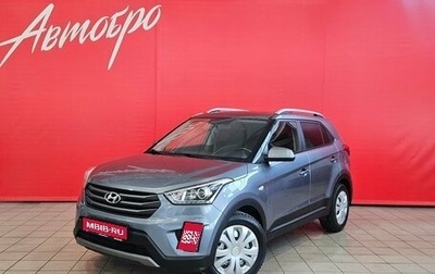 Hyundai Creta I рестайлинг, 2017 год, 1 830 000 рублей, 1 фотография