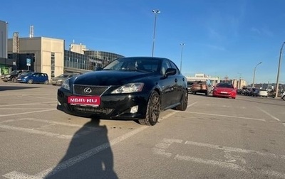 Lexus IS II рестайлинг 2, 2008 год, 1 450 000 рублей, 1 фотография
