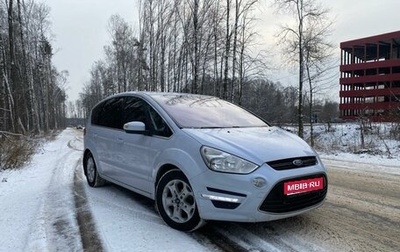 Ford S-MAX I, 2013 год, 1 500 000 рублей, 1 фотография