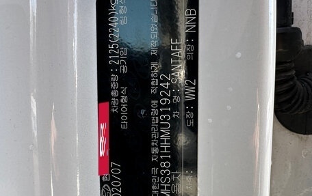 Hyundai Santa Fe IV, 2020 год, 3 200 000 рублей, 14 фотография