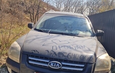 KIA Sportage II, 2006 год, 673 000 рублей, 1 фотография