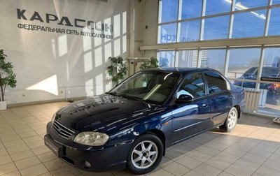 KIA Spectra II (LD), 2011 год, 420 000 рублей, 1 фотография