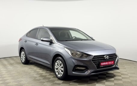Hyundai Solaris II рестайлинг, 2017 год, 1 225 200 рублей, 1 фотография