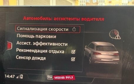Audi Q5, 2018 год, 2 650 000 рублей, 16 фотография