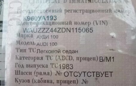 Audi 100, 1983 год, 150 000 рублей, 7 фотография