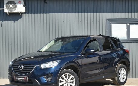 Mazda CX-5 II, 2016 год, 1 949 999 рублей, 2 фотография
