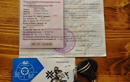 Peugeot Partner II рестайлинг 2, 2011 год, 285 000 рублей, 12 фотография