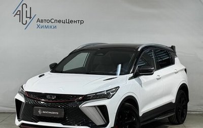 Geely Coolray I, 2024 год, 2 399 800 рублей, 1 фотография