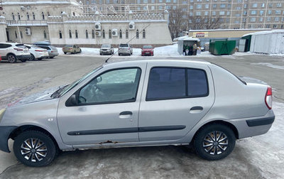 Renault Symbol I, 2006 год, 165 000 рублей, 1 фотография