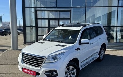 Haval H9 I рестайлинг, 2021 год, 2 565 000 рублей, 1 фотография