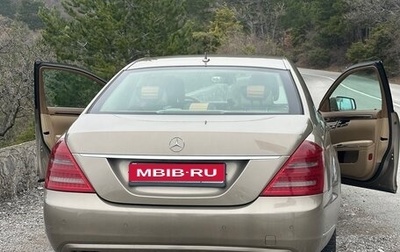 Mercedes-Benz S-Класс, 2009 год, 1 400 000 рублей, 1 фотография