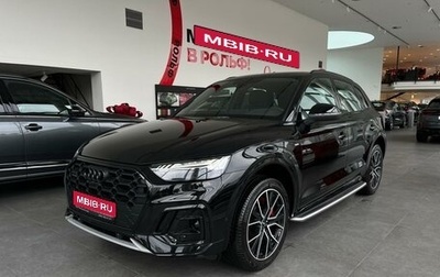 Audi Q5, 2025 год, 7 200 000 рублей, 1 фотография
