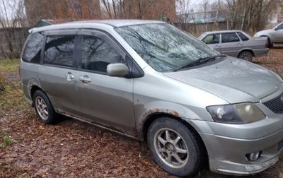 Mazda MPV II, 2003 год, 200 000 рублей, 1 фотография