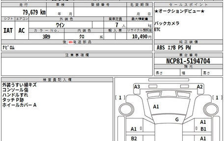 Toyota Sienta I, 2013 год, 1 155 000 рублей, 10 фотография
