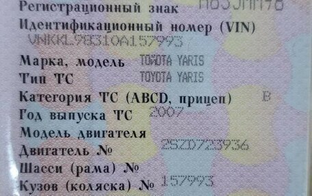 Toyota Yaris III рестайлинг, 2007 год, 359 000 рублей, 6 фотография