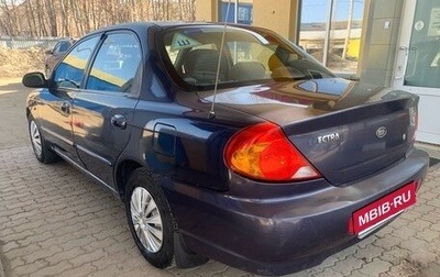 KIA Spectra II (LD), 2005 год, 335 000 рублей, 1 фотография