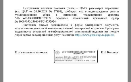 BMW X5, 2016 год, 2 940 000 рублей, 14 фотография