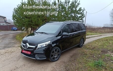 Mercedes-Benz V-Класс, 2019 год, 7 450 000 рублей, 1 фотография