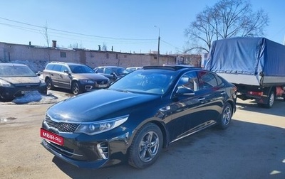 KIA K5 II, 2016 год, 1 600 000 рублей, 1 фотография