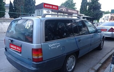 Opel Omega A, 1989 год, 169 000 рублей, 1 фотография