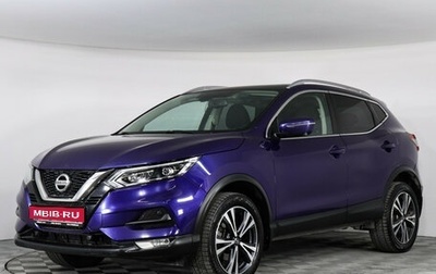 Nissan Qashqai, 2020 год, 1 999 000 рублей, 1 фотография